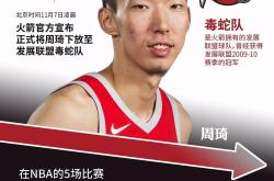 英雄联盟总决赛2025-骑士轻取凯尔特人，周琦高光表现