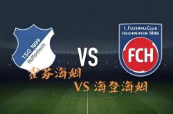 英雄联盟总决赛2025-霍芬海姆客场对抗弗赖堡：必须全力以赴的简单介绍