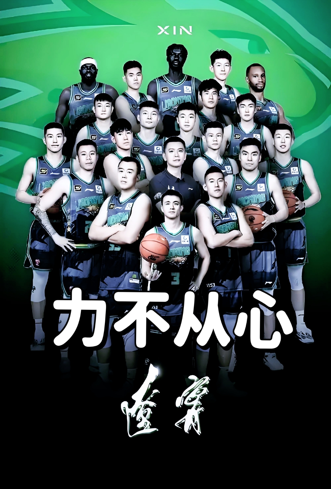 辽宁队再战赢球,实力傲视全场 辽宁队再战赢球,实力傲视全场