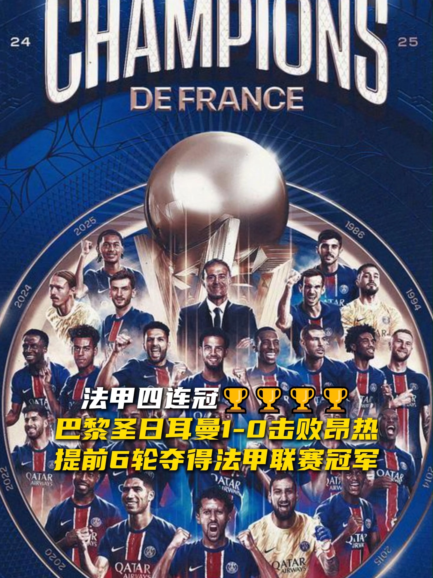 巴黎圣日耳曼豪取主场胜巴塞罗那,锋线犀利的简单介绍 巴黎圣日耳曼豪取主场胜巴塞罗那,锋线犀利的简单介绍