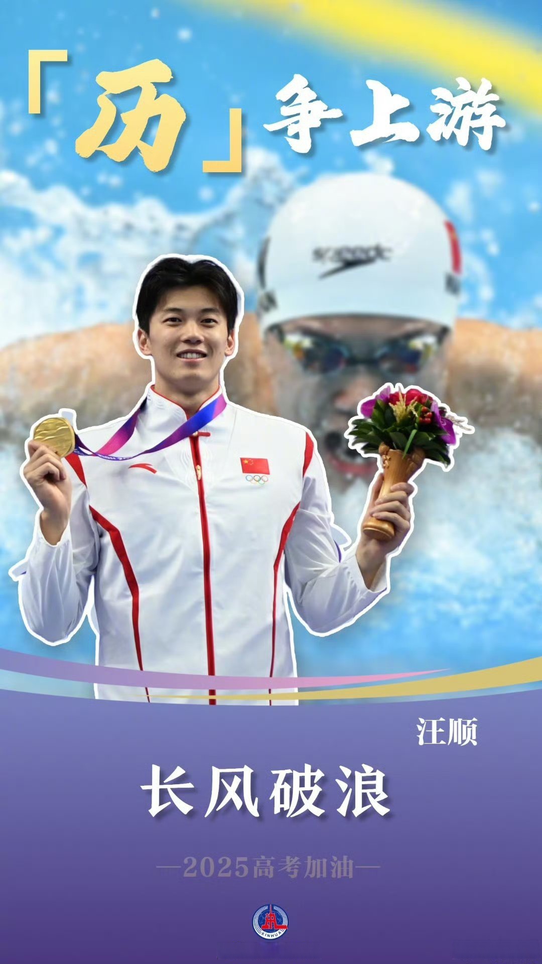 感动瞬间:选手们为梦想全力以赴拼搏 感动瞬间:选手们为梦想全力以赴拼搏