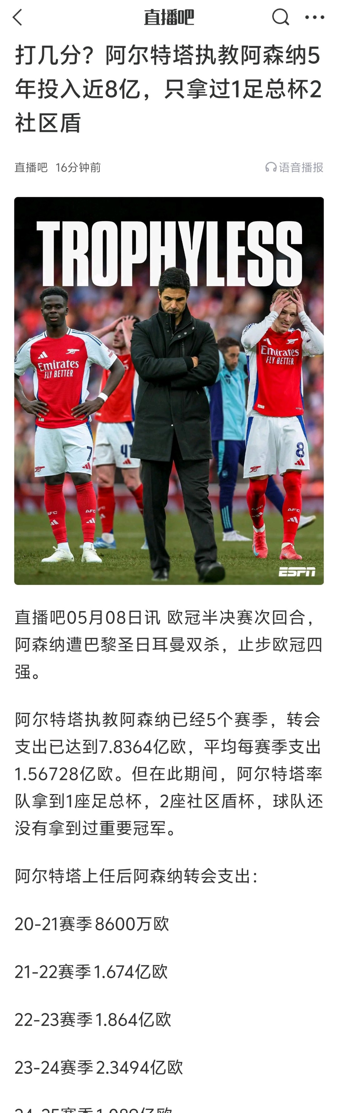 阿森纳主场告负,温格面临离队传言 阿森纳主场告负,温格面临离队传言