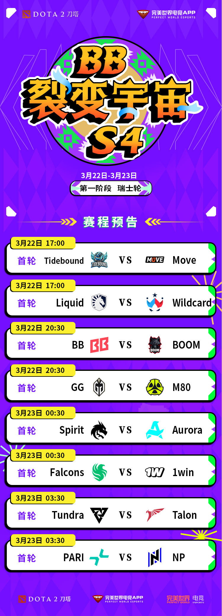 关于惊天逆转!比分分析战队挺进四强的信息 关于惊天逆转!比分分析战队挺进四强的信息