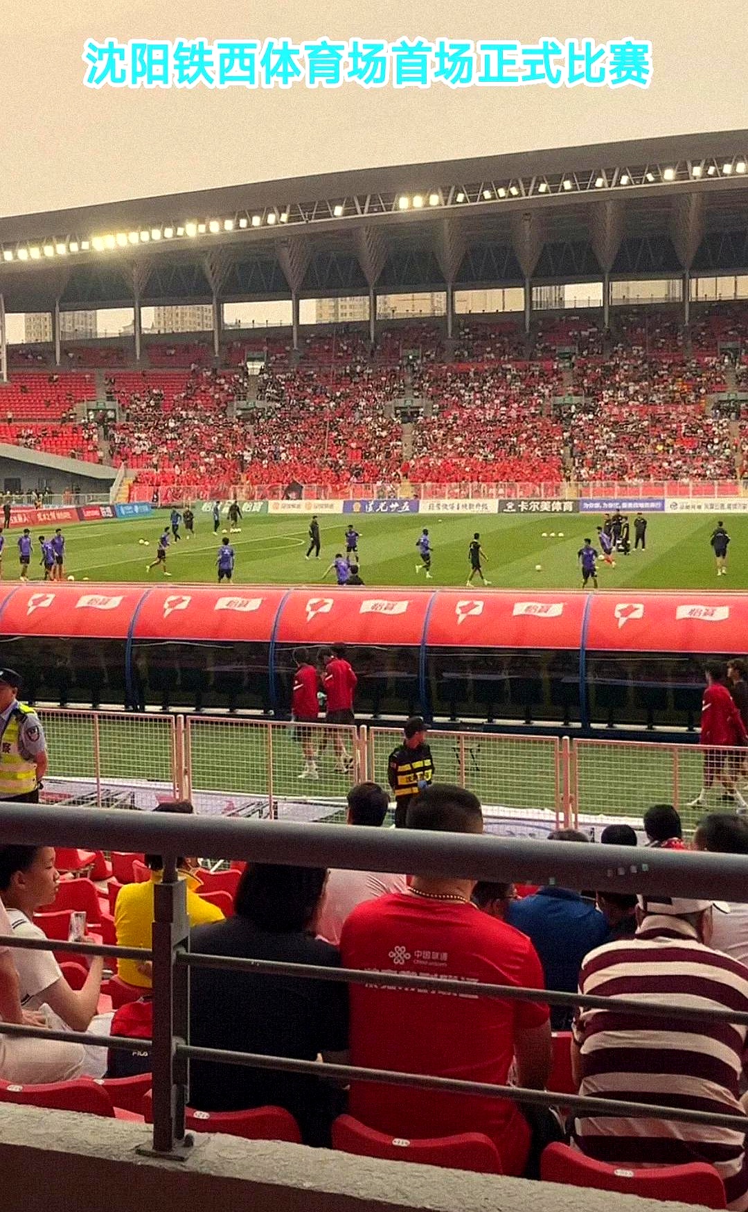 关于场面火爆！世界杯观众席沸腾不已的信息