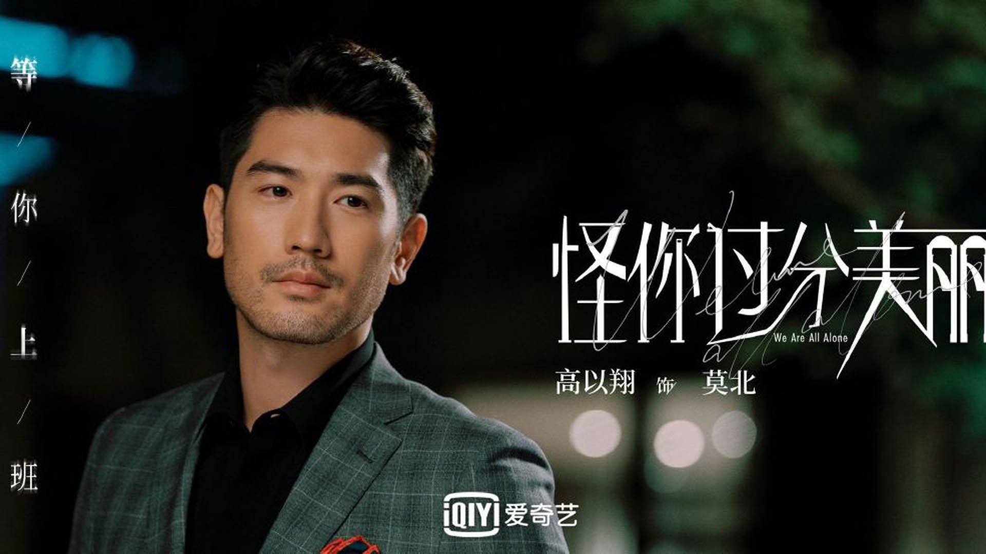 宿命的回响,当2026重演历史,挪威的铁幕与巴雷拉的闪电